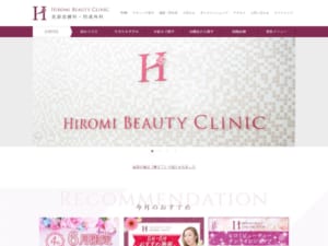 経験豊富な女性医師による治療が評判「HIROMI BEAUTY CLINIC」